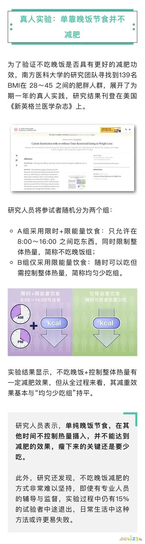 减肥晚上运动完饿了可以吃什么_晚上运动减肥完饿了能吃吗_晚上运动完饿减肥