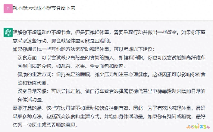 减肥饮食运动控制可以减肥吗_不运动控制饮食可以减肥吗_运动减肥用控制饮食吗