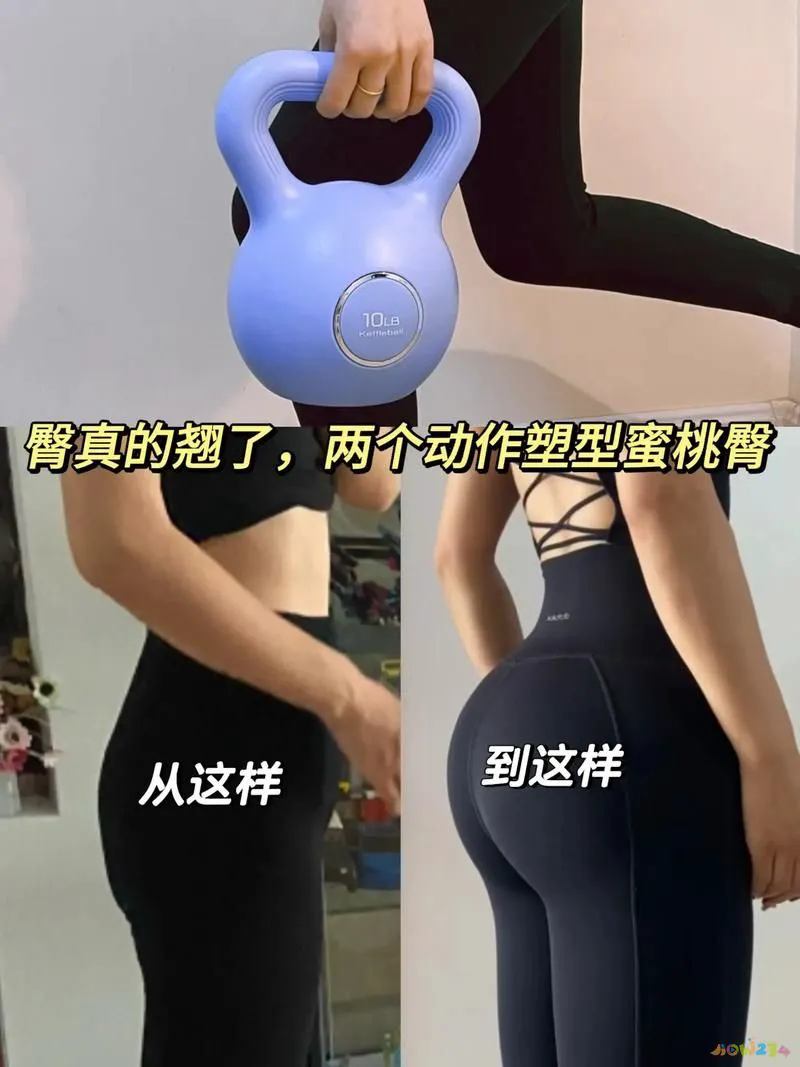 运动丰臀方法有几种_丰臀的运动方法_丰臀运动的方法有哪些