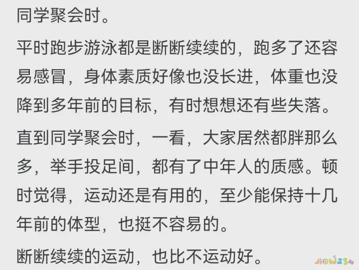 运动需要带的东西_多运动有用吗_运动需要的东西