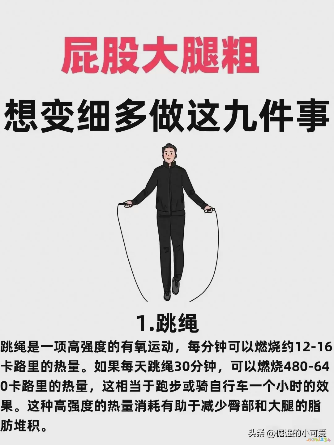 运动后腿部粗怎么恢复_锻炼后腿粗了_腿部粗恢复运动后能减肥吗