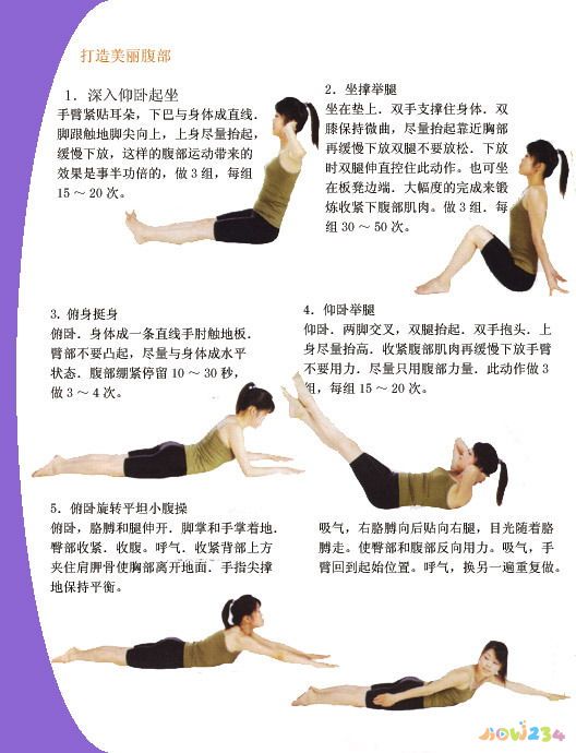 什么运动可以减水桶腰_有氧运动有哪些可以瘦水桶腰_做有氧可以带束腰吗