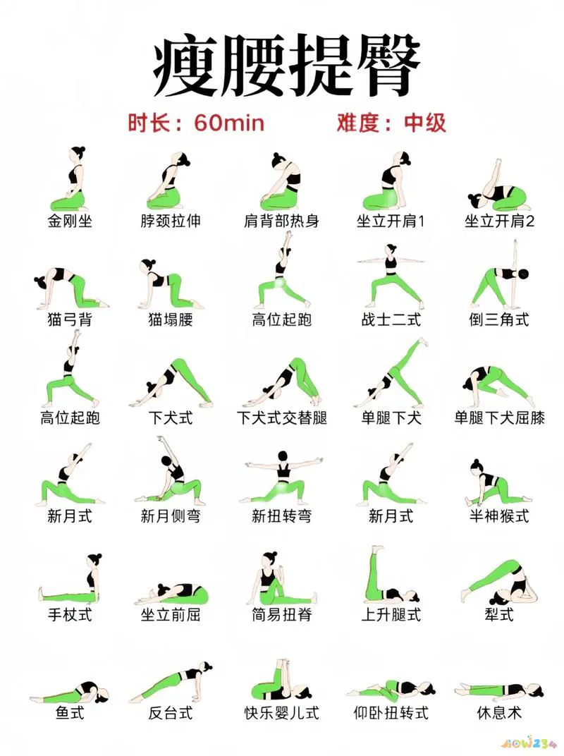 瘦肚子运动图解_梦到下雨房子塌了一半_excel照片太大怎么办