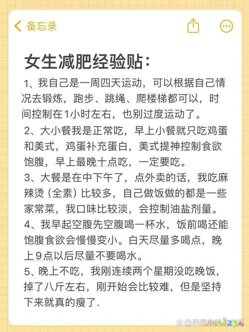 减脂运动之后吃什么_运动完后吃什么减脂_完运动减脂吃后会胖吗
