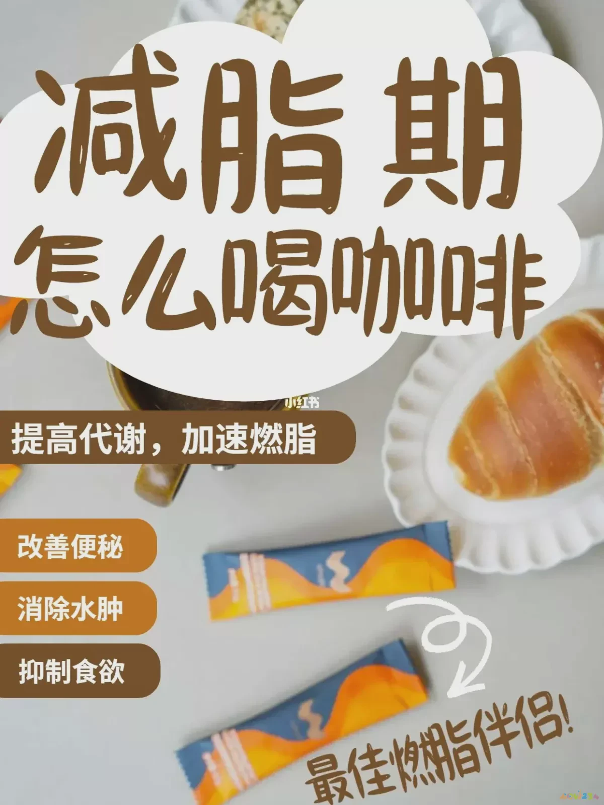 运动饮料喝时候燃脂好不好_运动饮料喝了有什么用_燃脂运动饮料运动时候喝好吗