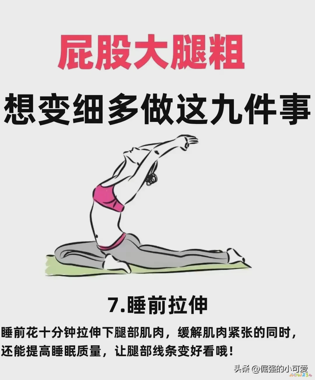 运动后腿部粗怎么恢复_腿部粗恢复运动后能减肥吗_锻炼后腿粗了