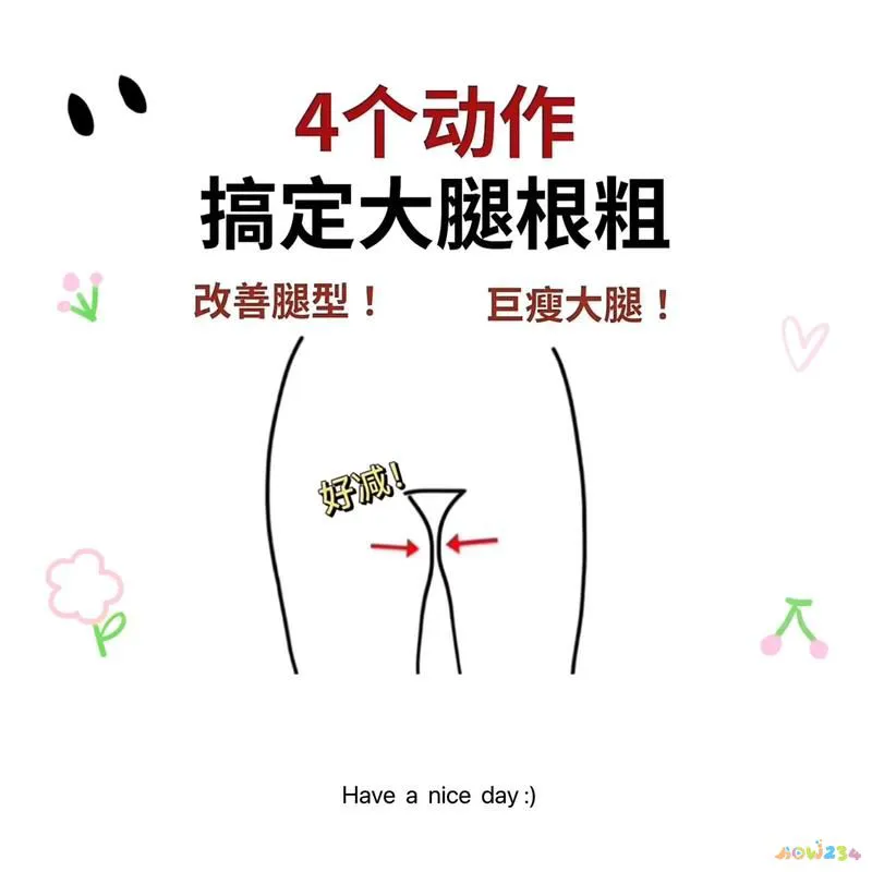 怎样运动消耗大腿脂肪_大腿脂肪运动会减掉吗_大腿脂肪消耗运动能量吗