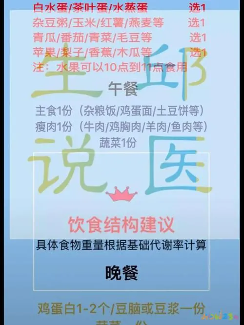 减肥运动食谱一日三餐_运动减肥餐食谱20天_减肥食谱及运动方案