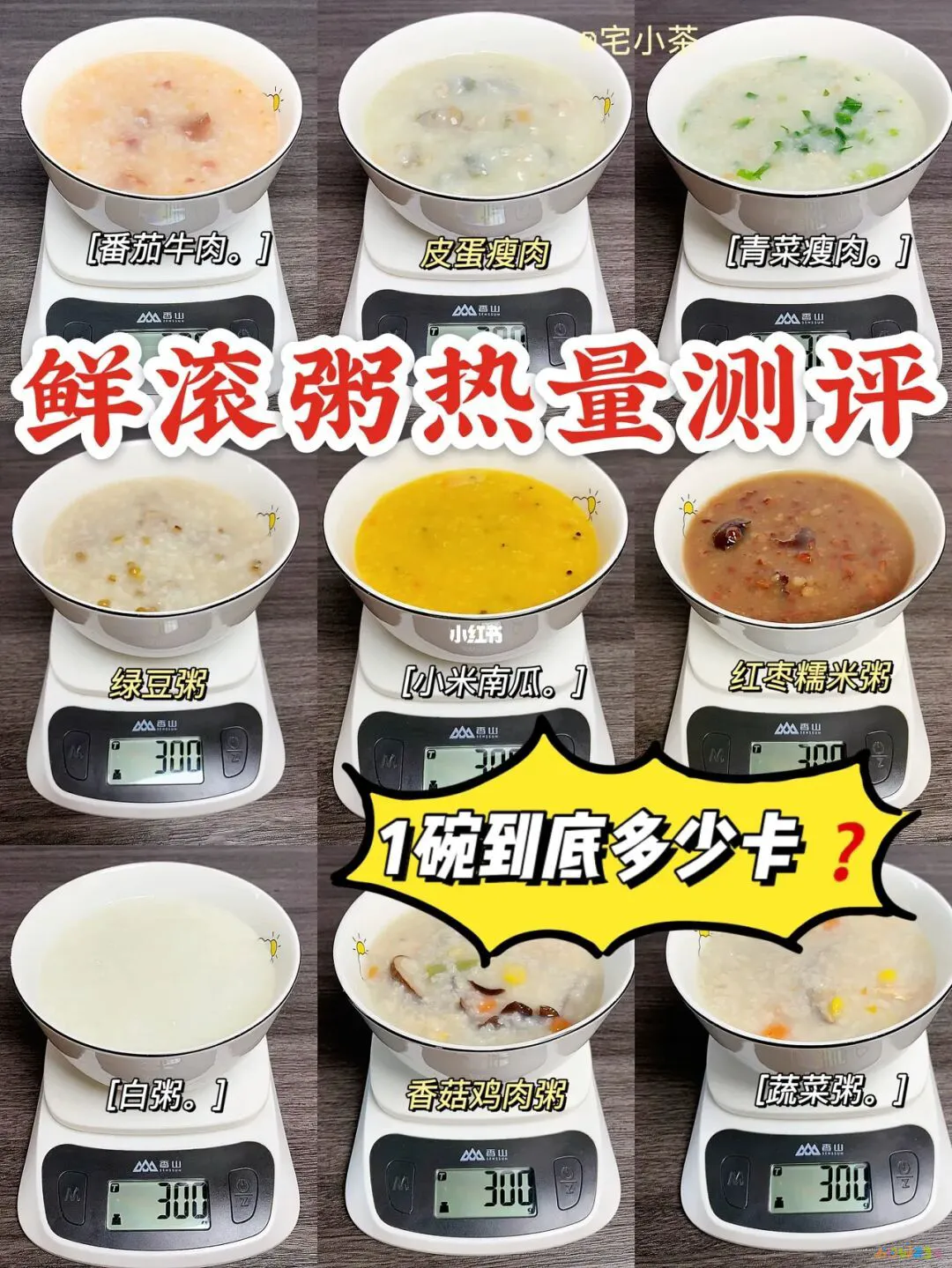 晚上喝什么粥好养胃_晚上喝波菜粥瘦身_晚上喝粥加运动减肥