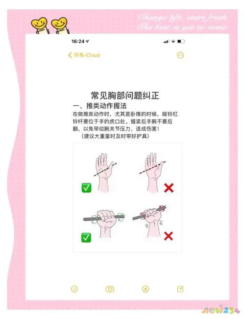 运动方式减小胸围_减小胸围运动方式图片_怎么减小胸围