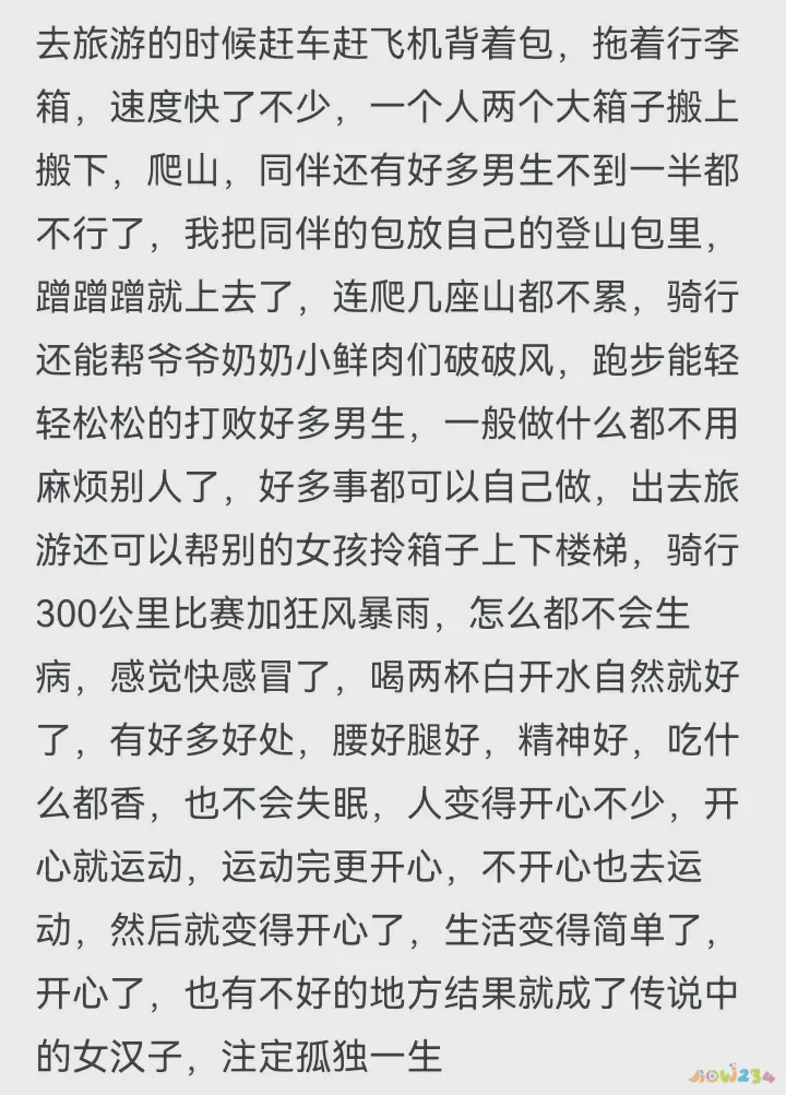 多运动有用吗_运动需要带的东西_运动需要的东西