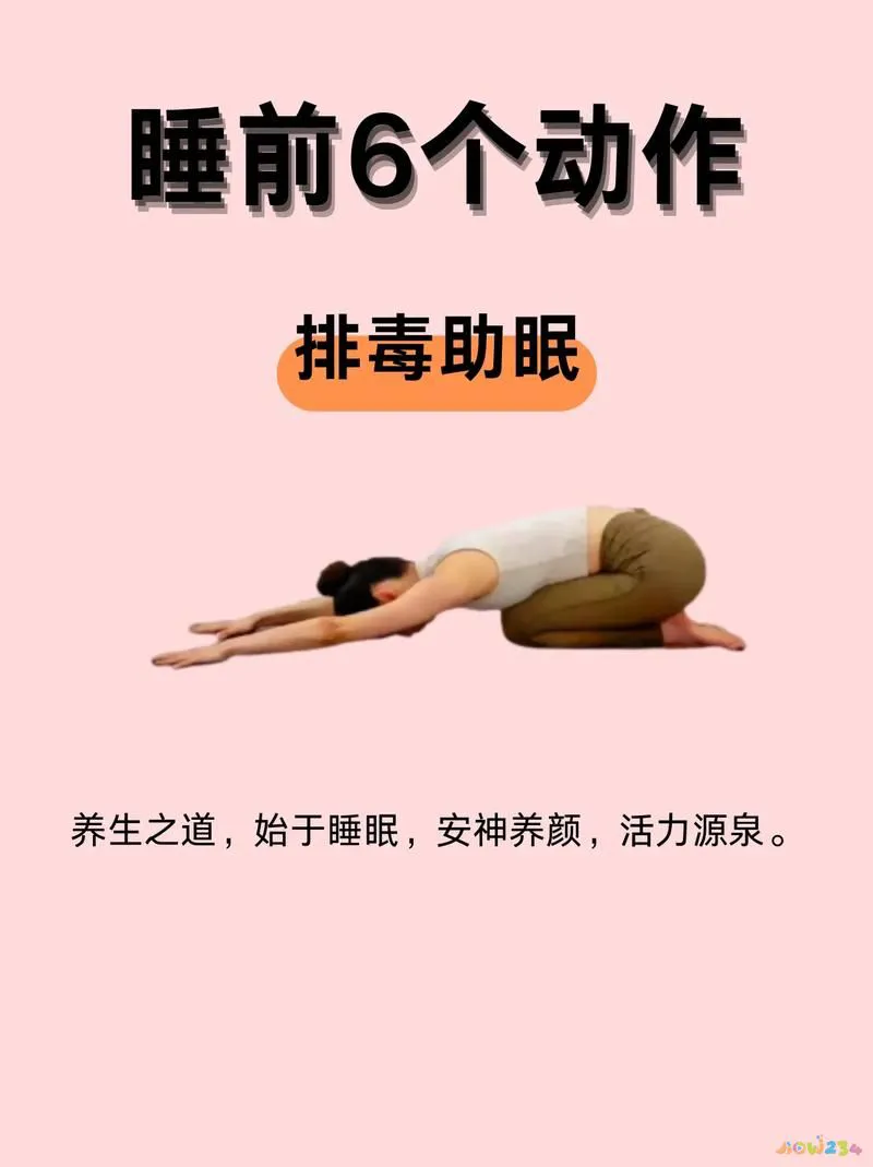 睡前减肥运动视频教程_睡前运动减肥法_睡前减肥运动10分钟