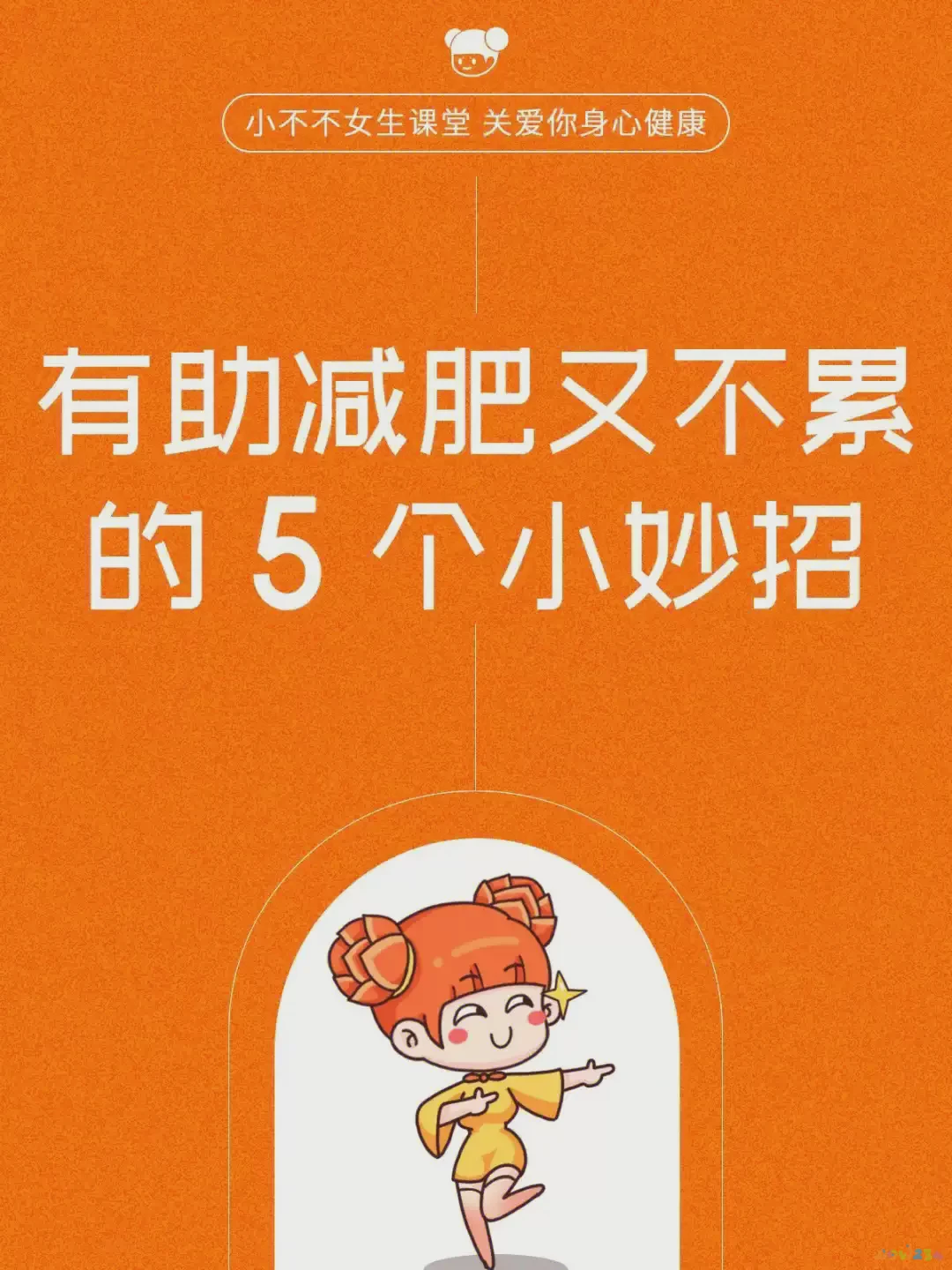 减肥能运动吗_减肥能运动吗女生_怎样不运动也能减肥