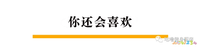 减脂运动之后吃什么_运动完后吃什么减脂_完运动减脂吃后会胖吗