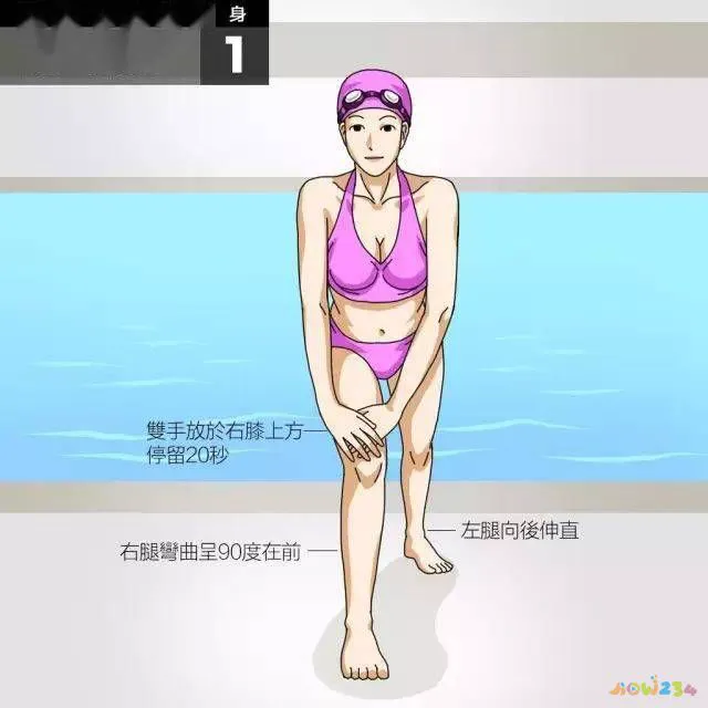 游泳拉伸动作教学视频_游泳拉伸准备热身活动_拉伸运动