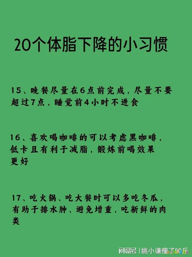 运动减肥体脂率_减体脂率的动作_减体脂率有哪些运动