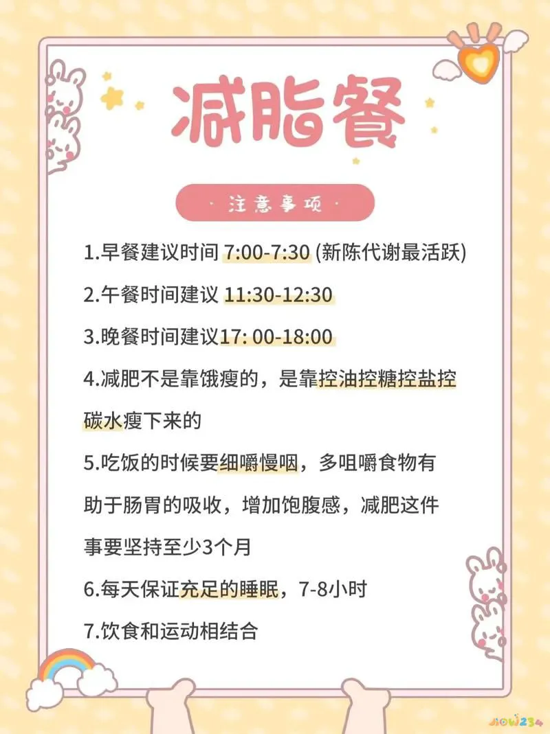 运动后吃减肥餐会胖吗_减肥运动后吃东西吗_运动后怎么吃减肥