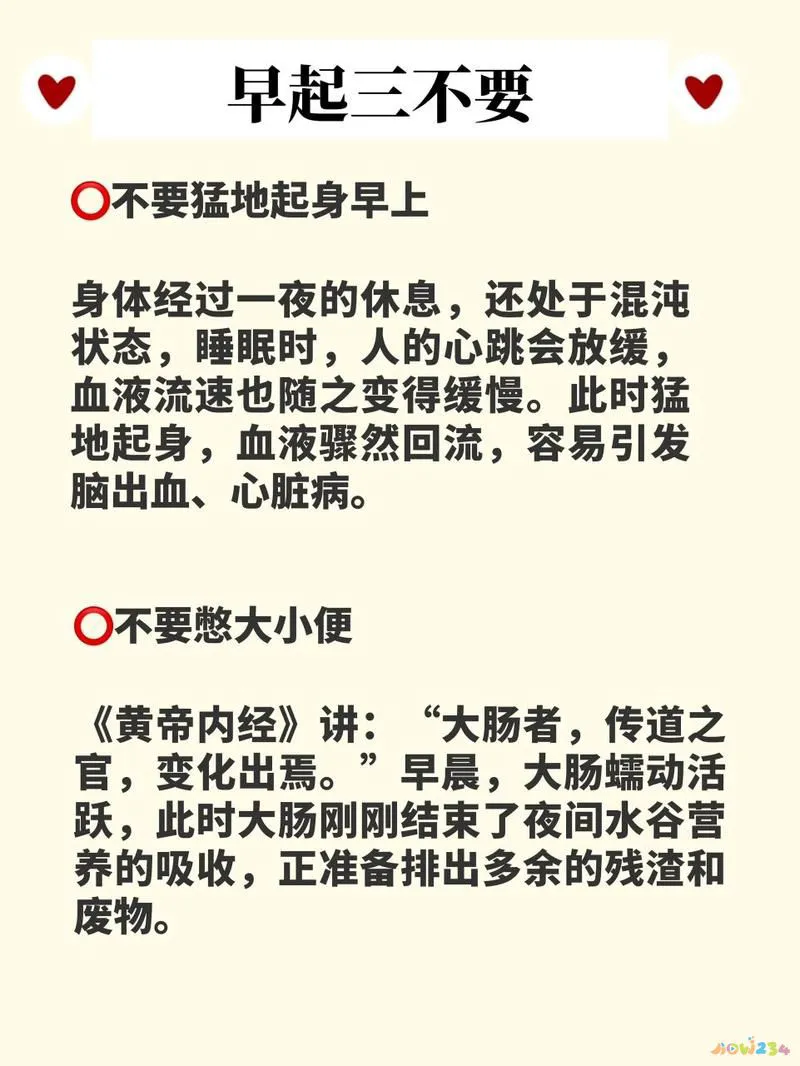 睡前运动健康做什么_睡前做什么运动最健康_睡前运动健康吗