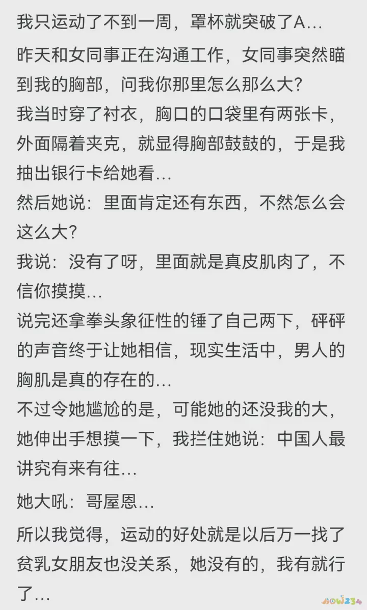 运动需要的东西_多运动有用吗_运动需要带的东西