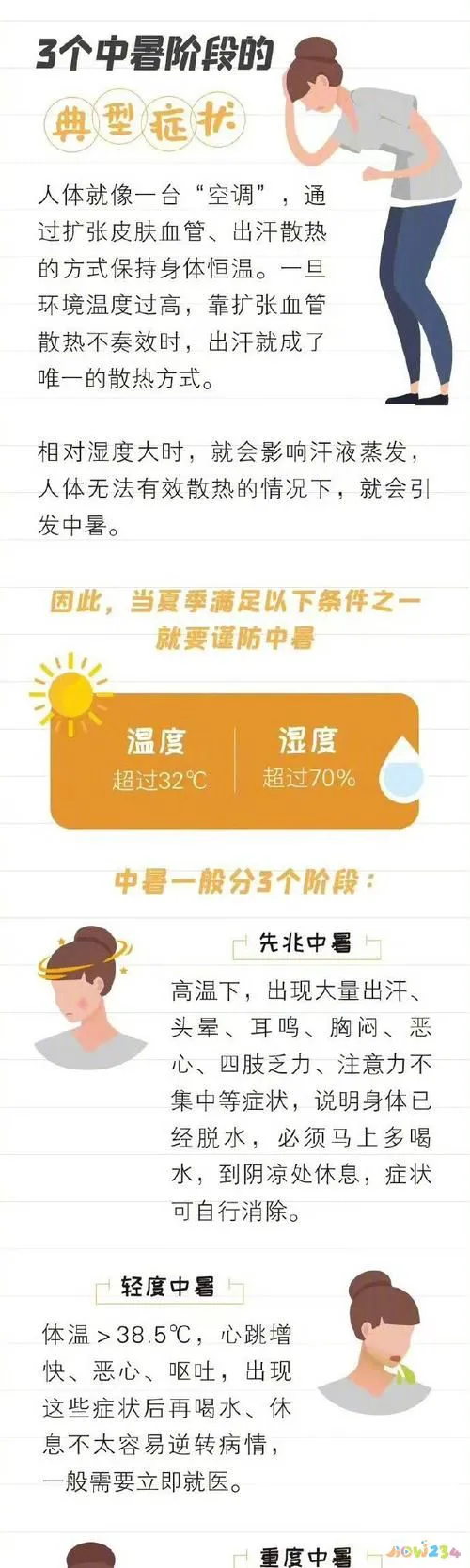 夏天怎么安排运动类型才好_夏天适合运动的时间段_夏天运动有什么好处