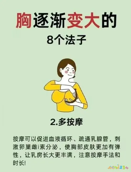 快速减胸变平胸的运动_运动减胸_减胸