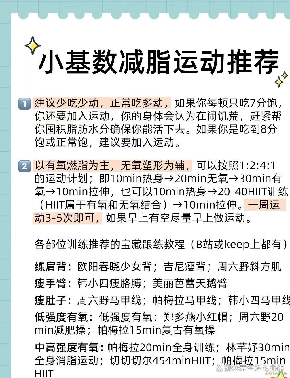 运动减肥不掉称的原因_运动减肥人瘦了但是体重不掉称_运动减肥是不是掉秤很慢
