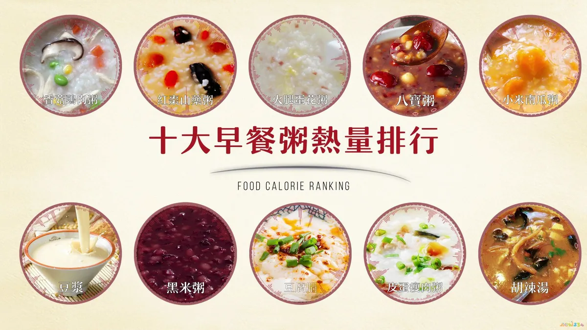 晚上喝波菜粥瘦身_晚上喝什么粥好养胃_晚上喝粥加运动减肥