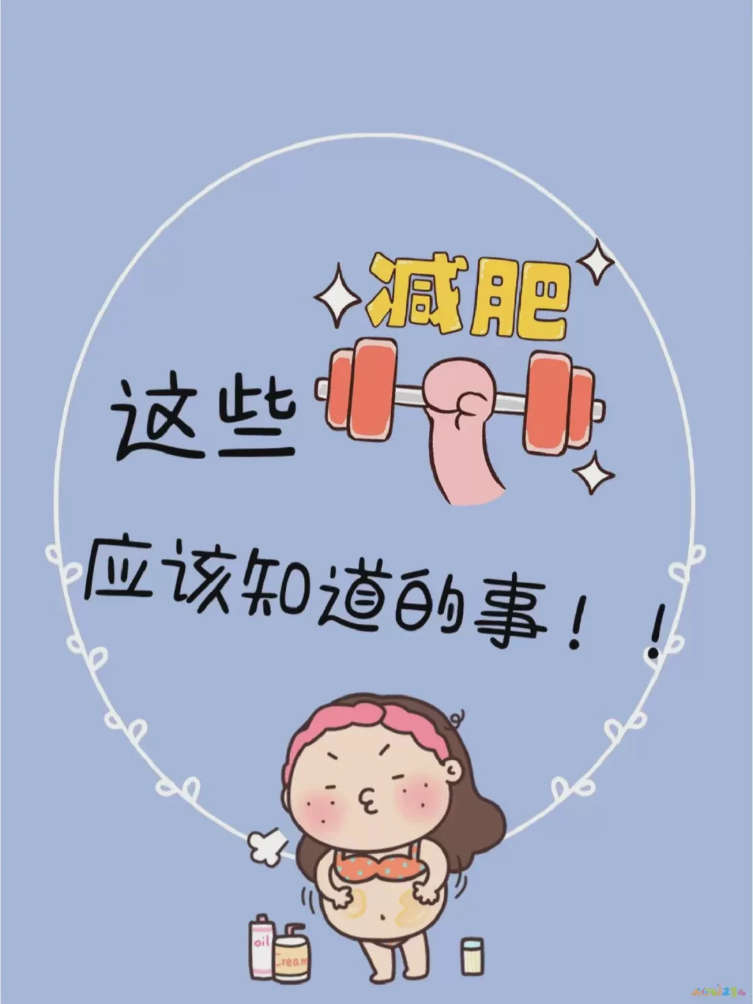 怎样不运动也能减肥_减肥能运动的项目_减肥能运动吗女生