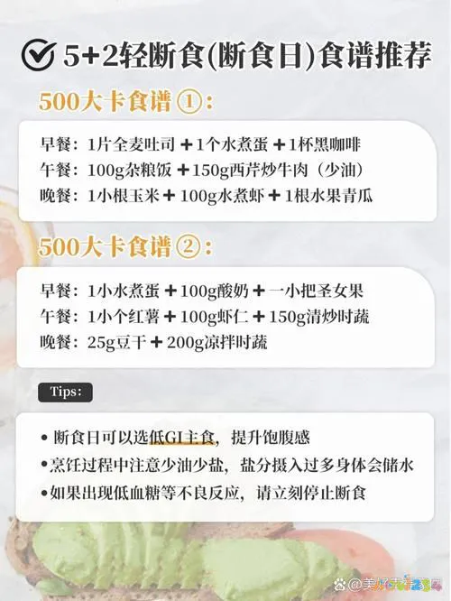 减肥运动断食多久_减肥运动断食会反弹吗_断食运动减肥