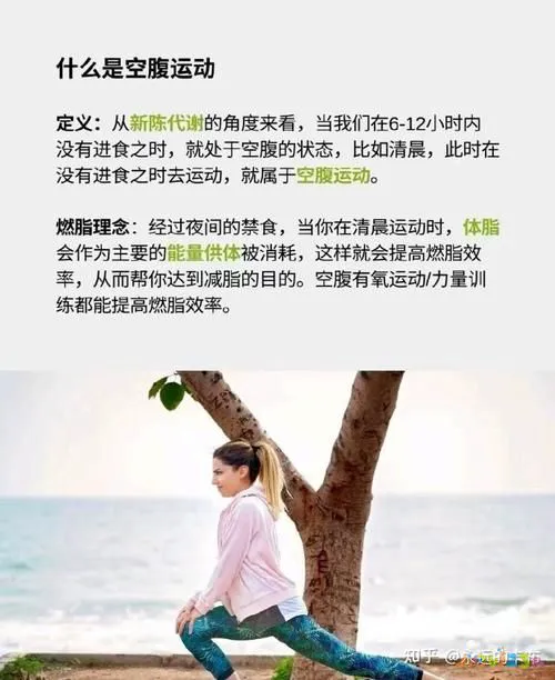 减肥早上运动_早起什么时候运动减肥_减肥早起运动时候喝水好吗