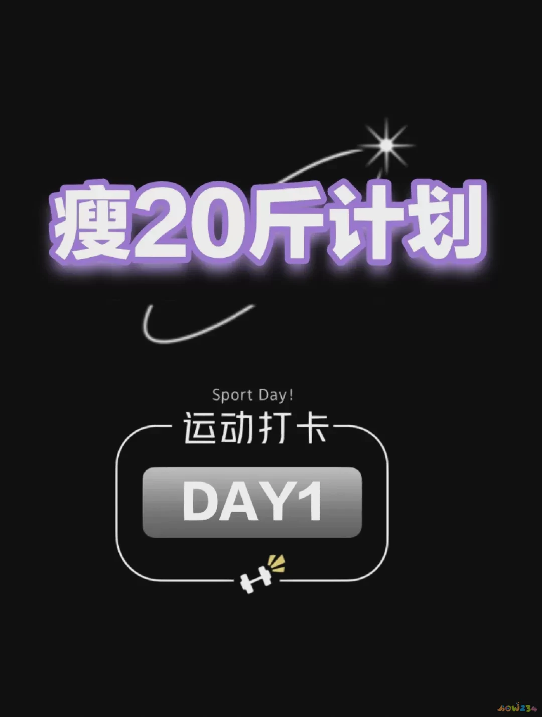 减肥药配合运动好不好_好减肥药配合运动有哪些_减肥药配合运动会反弹吗