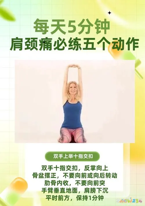 什么运动练肩_练肩rm_练肩的健身动作