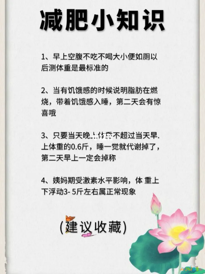 运动减肥一周_减肥运动周期一般多久_减肥运动周计划