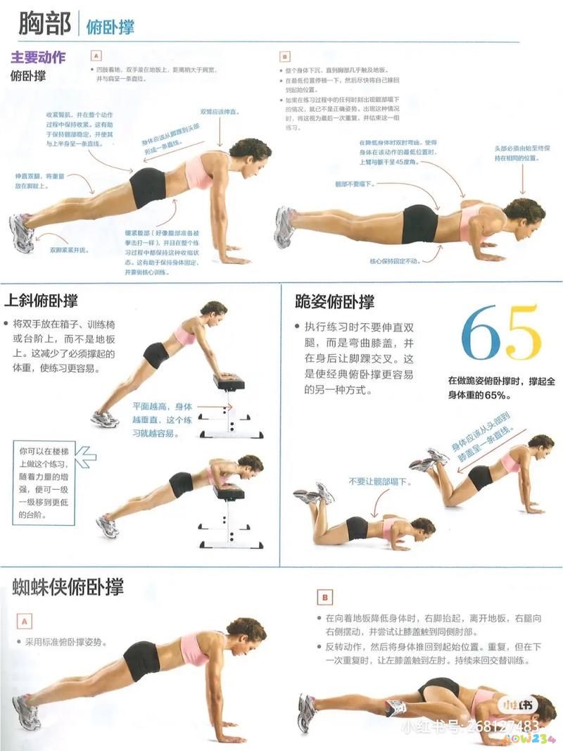 怎么减胸_减胸的运动_如何减胸