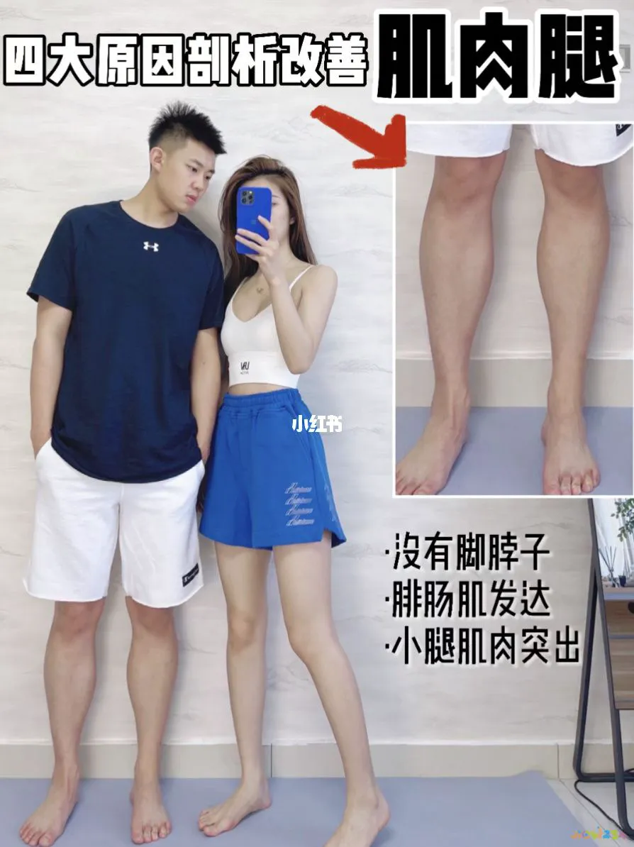 什么运动能瘦小腿肌肉_瘦肌肉腿动作_运动能瘦肌肉腿吗