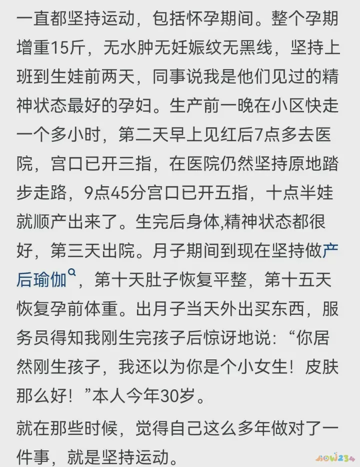 运动需要带的东西_运动需要的东西_多运动有用吗