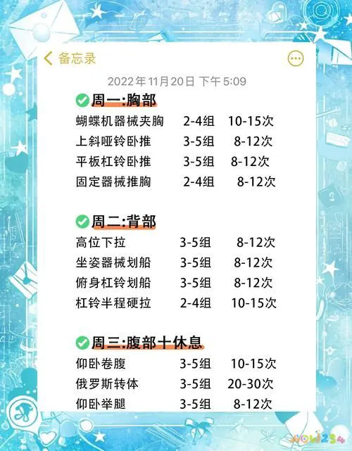 减肥运动计划表_运动减肥计划_减肥运动计划女生