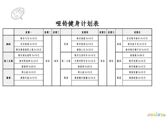 女性运动安排_女人运动的十大好处_女性运动有什么好处