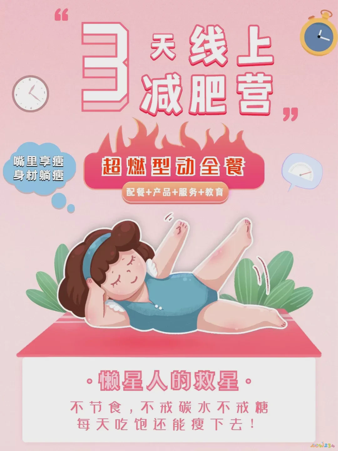 减肥在家运动做里可以减肥吗_减肥在家可以做什么运动_可以在家里做的减肥运动