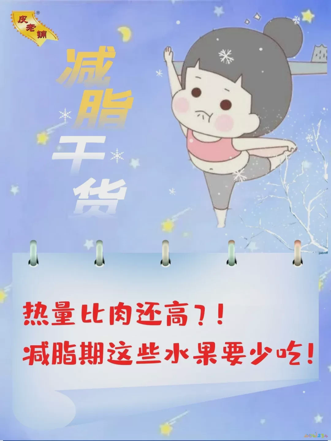 运动减肥期间怎么吃_运动减肥吃几分饱_运动减肥可以吃饱吗