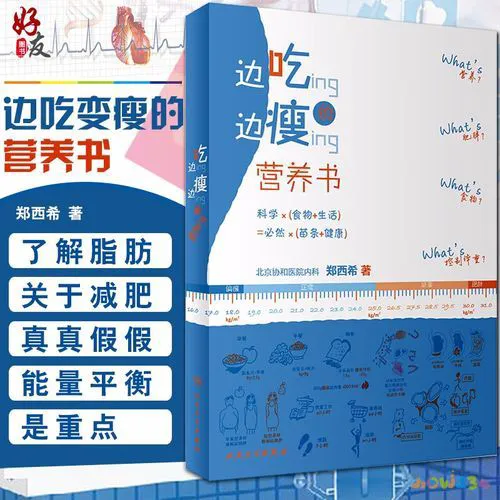 减脂运动不瘦还胖了_运动减肥没有瘦_运动减肥不但没瘦反而