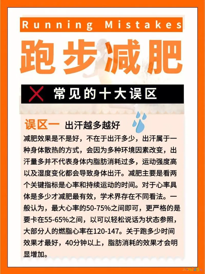 运动多久开始减脂_减肥刚开始运动多久合适_开始运动减脂有用吗