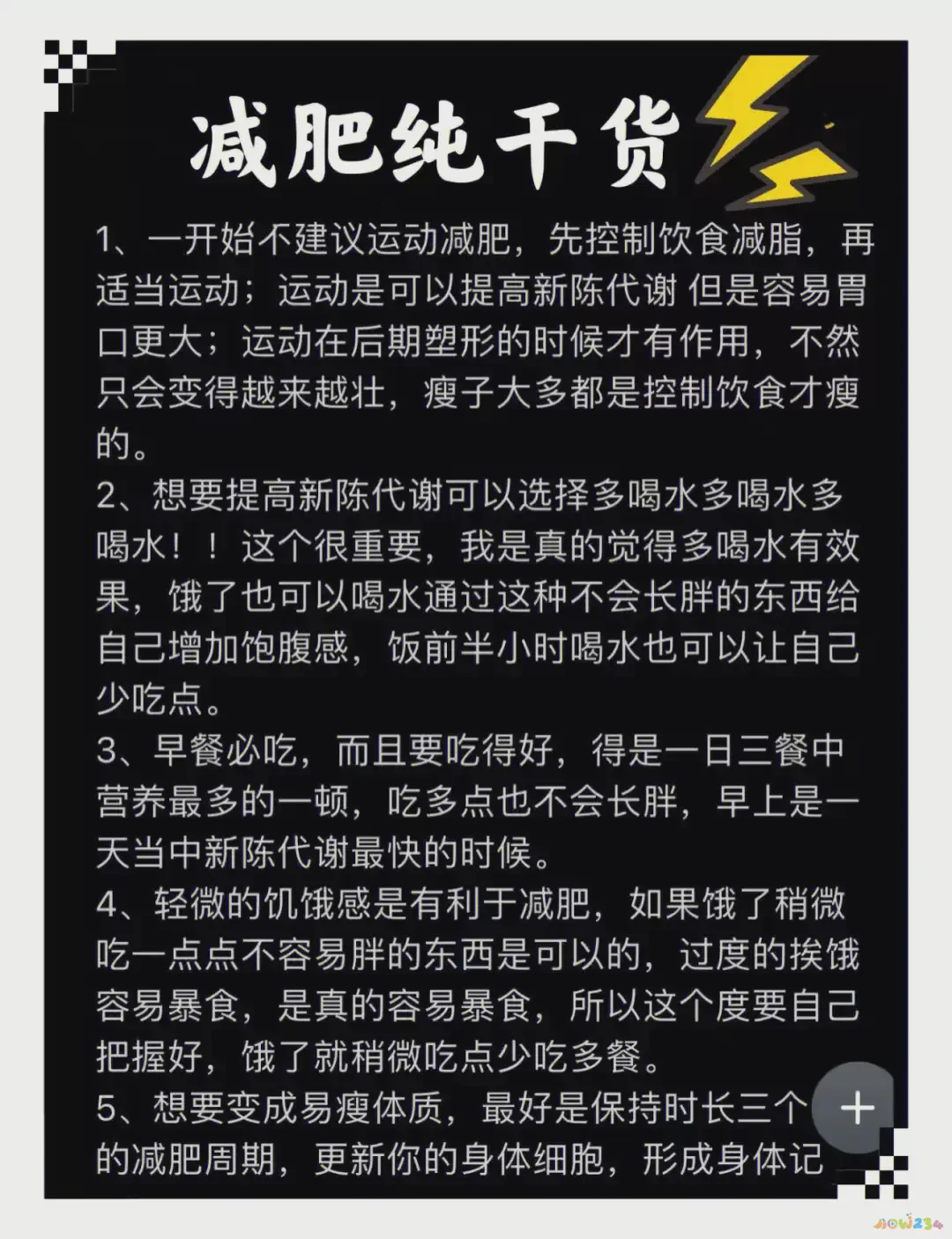 运动减肥比较慢为什么_减肥慢运动比较容易瘦吗_运动减肥见效慢