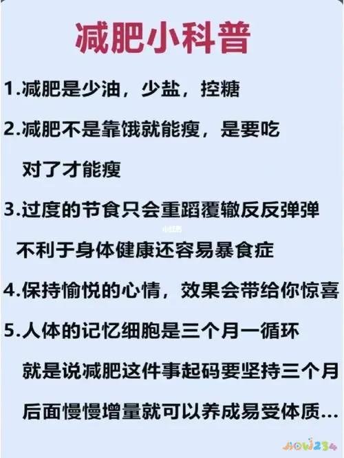 减肥运动方法图片步骤_减脂步骤_减肥步骤图片大全