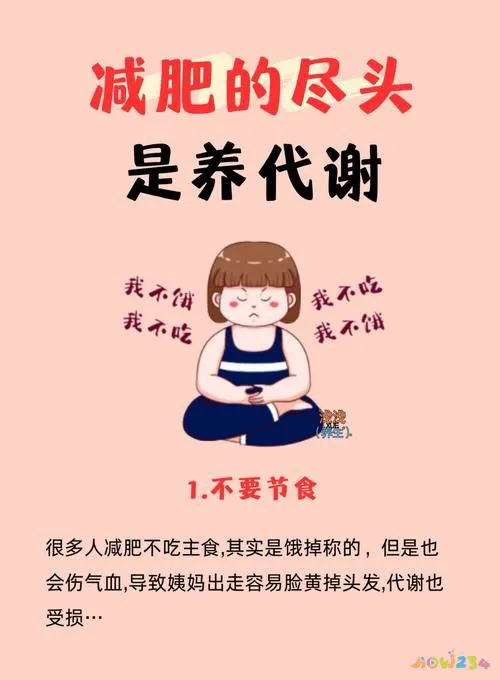 运动减肥反弹了_反弹减肥开始运动时候会瘦吗_运动减肥反弹什么时候开始