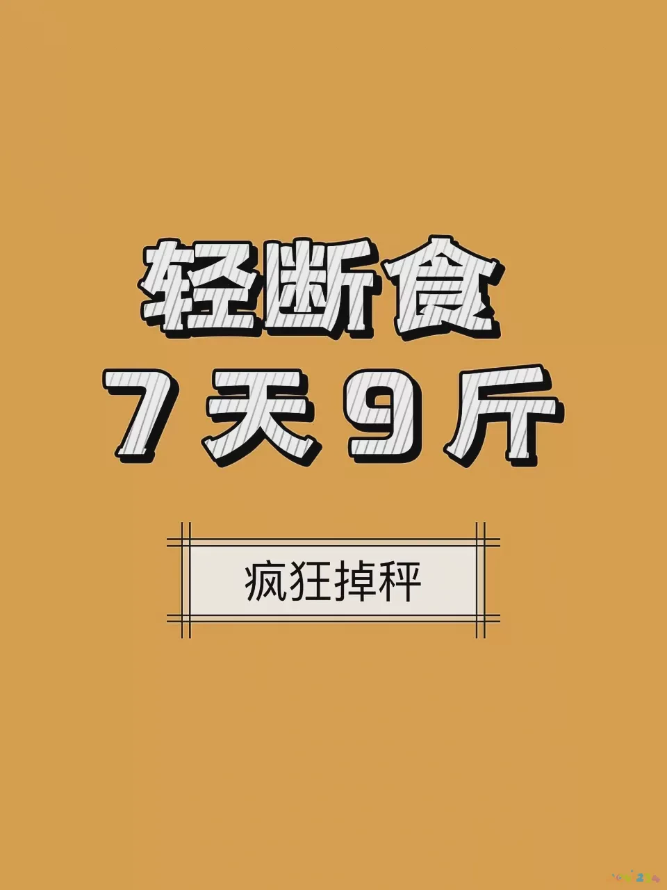 不运动 减肥_减肥运动前吃饭还是运动后吃饭_减肥运动后多久可以喝水