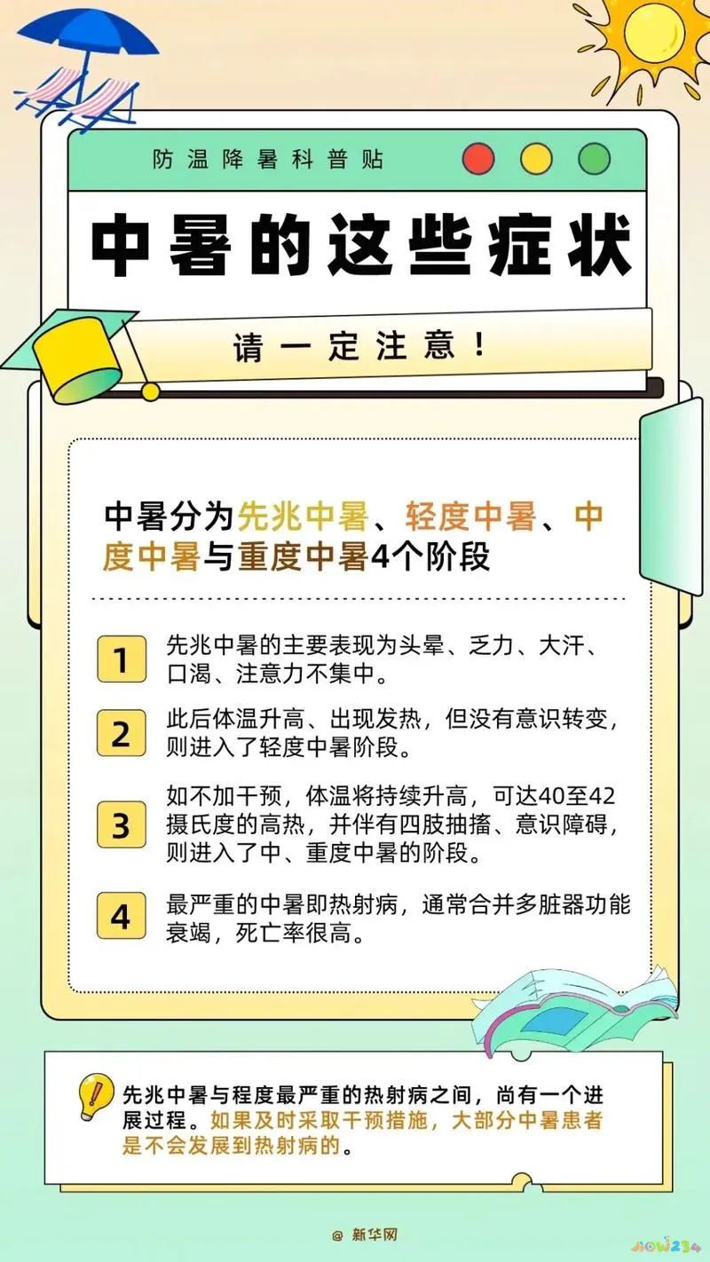 夏天怎么安排运动类型才好_夏天适合运动的时间段_夏天运动有什么好处