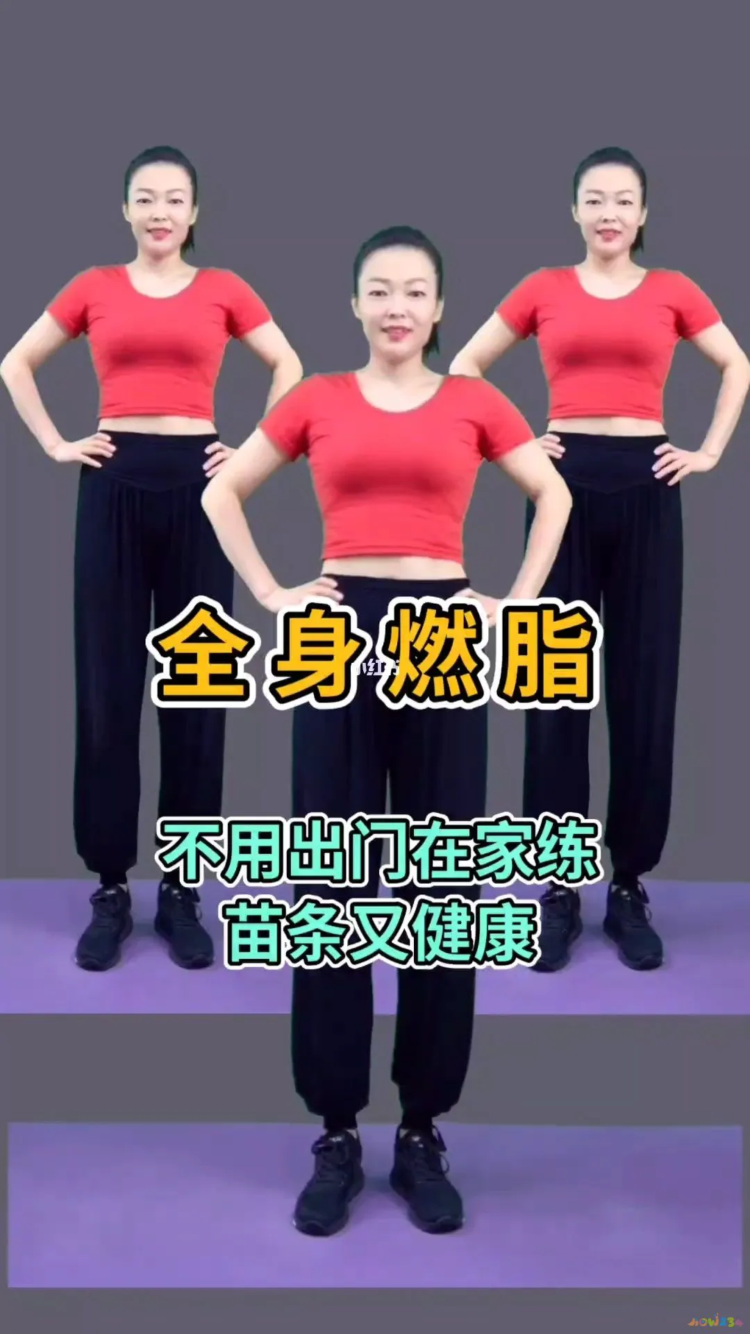 健身房减脂运动计划表_减脂运动吃什么药_在瑜伽垫上的减脂运动