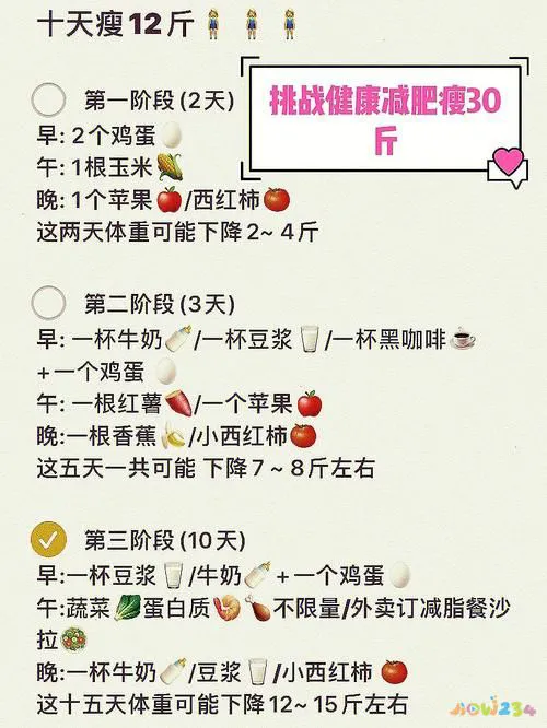 减肥运动断食会反弹吗_减肥运动断食多久_断食运动减肥