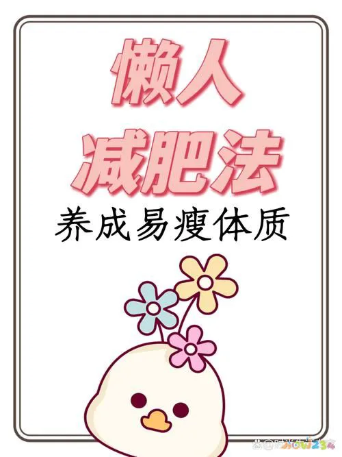 减肥节食运动法加脂肪吗_节食加运动减肥法_合适的节食加运动可以减肥吗